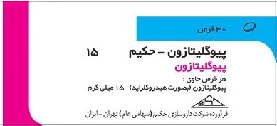 قرص پیزون 15 میلی گرم